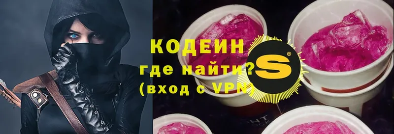 Кодеиновый сироп Lean напиток Lean (лин)  blacksprut ONION  Покров 