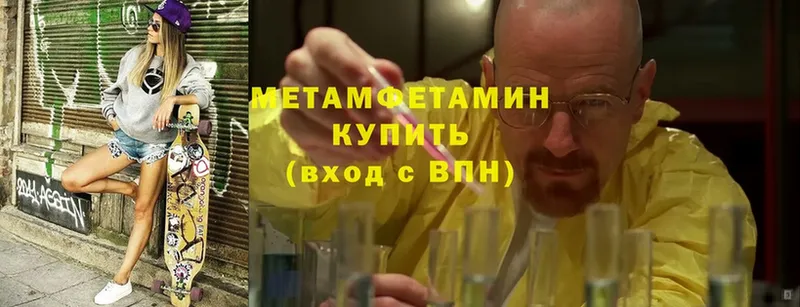 Первитин Methamphetamine  Покров 